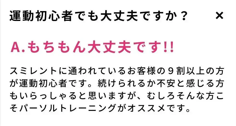 A.もちろん大丈夫です!!